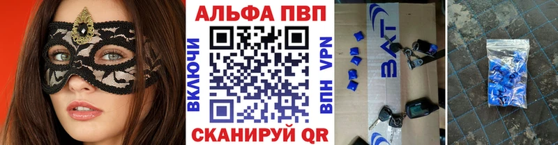 магазин блэк спрут ссылки APVP Соль Черноголовка