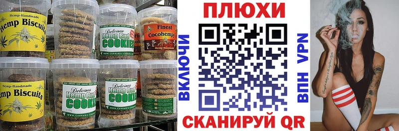 кракен   Черноголовка  Canna-Cookies марихуана 