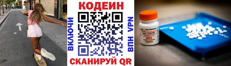 магазин Черноголовка Кодеин Purple Drank