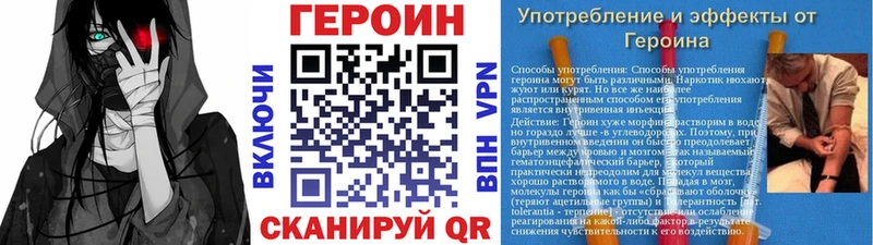 ГЕРОИН Афган  дарнет шоп  Черноголовка 