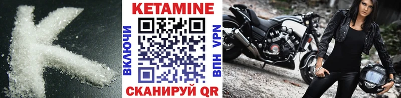 Кетамин ketamine  цены   Черноголовка 