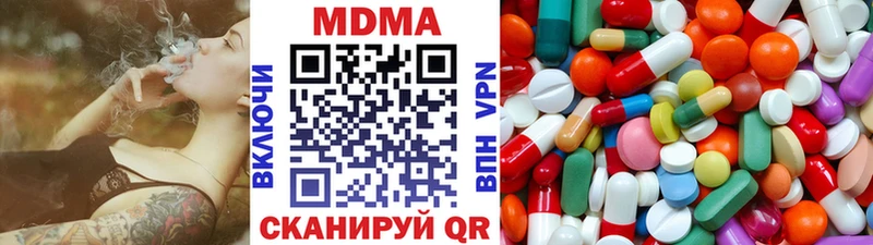 купить наркотики цена Черноголовка МДМА Molly