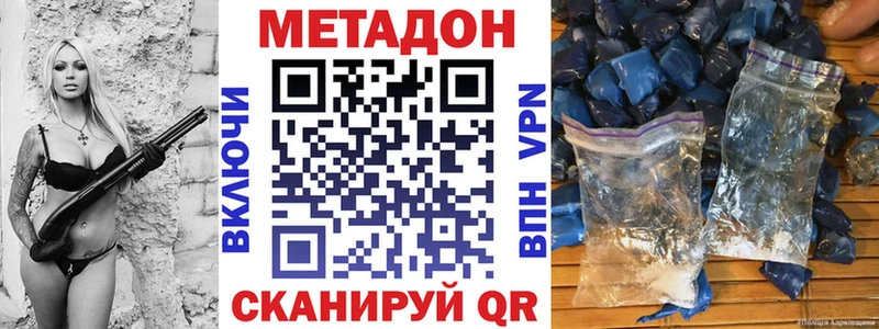 купить закладку  Черноголовка  Метадон мёд 